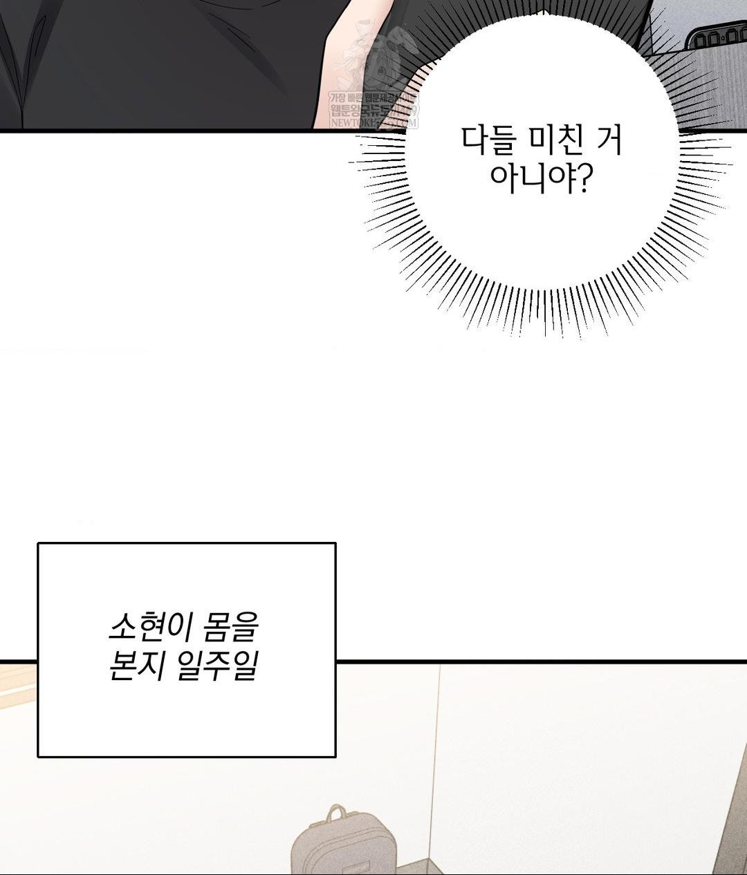 My Story On My Stepsisters Secret Account Raw - Chapter 1 Page 33