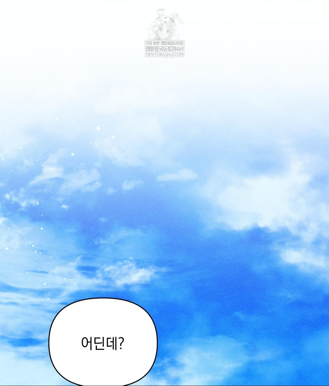 My Story On My Stepsisters Secret Account Raw - Chapter 1 Page 53