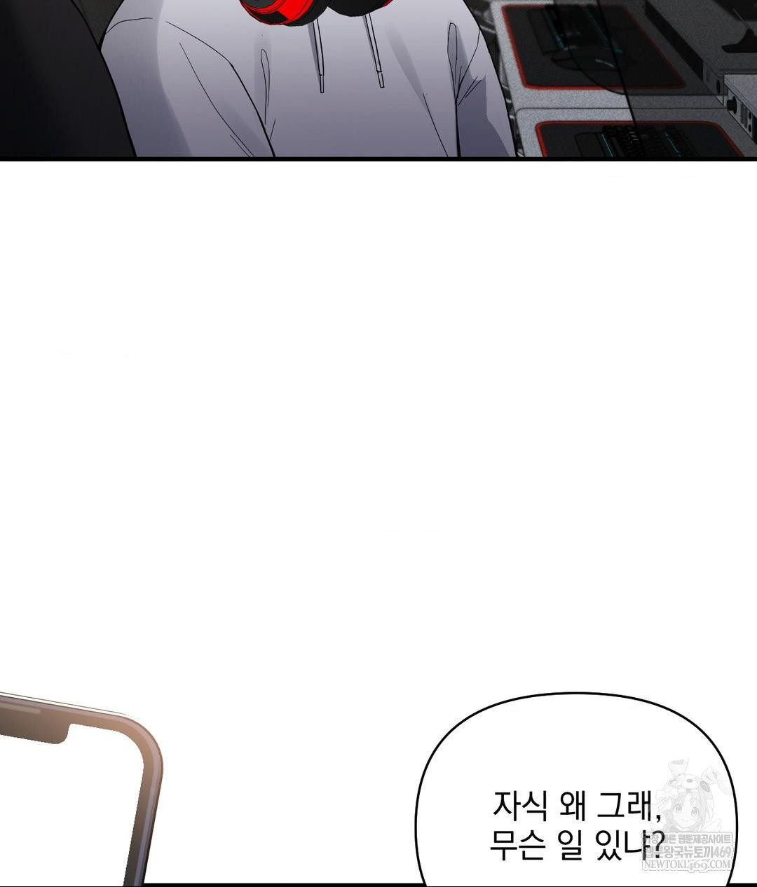 My Story On My Stepsisters Secret Account Raw - Chapter 1 Page 63