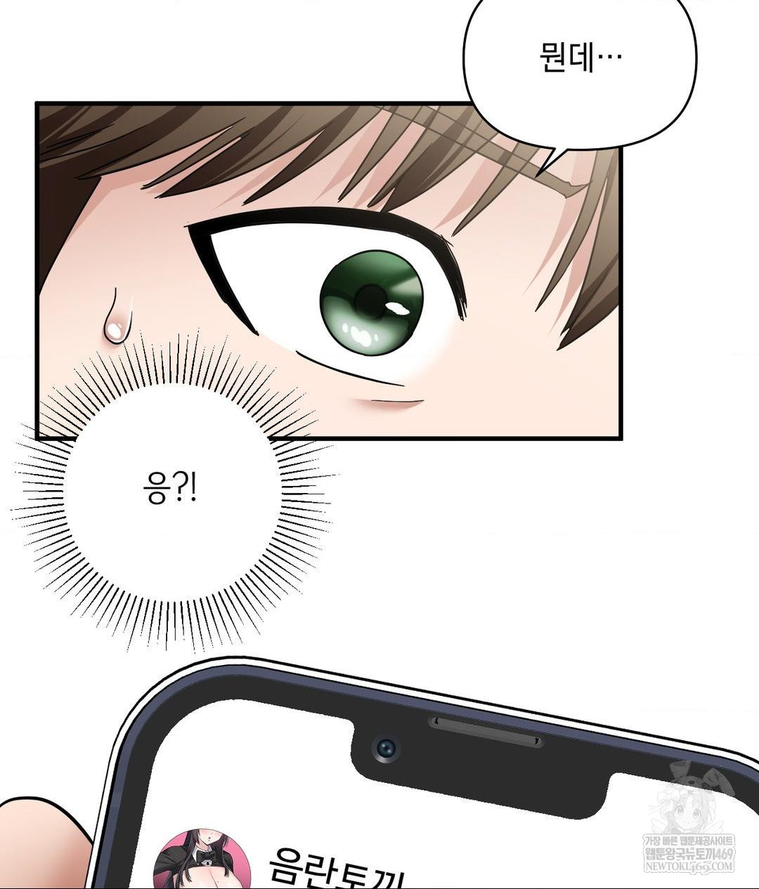 My Story On My Stepsisters Secret Account Raw - Chapter 1 Page 66