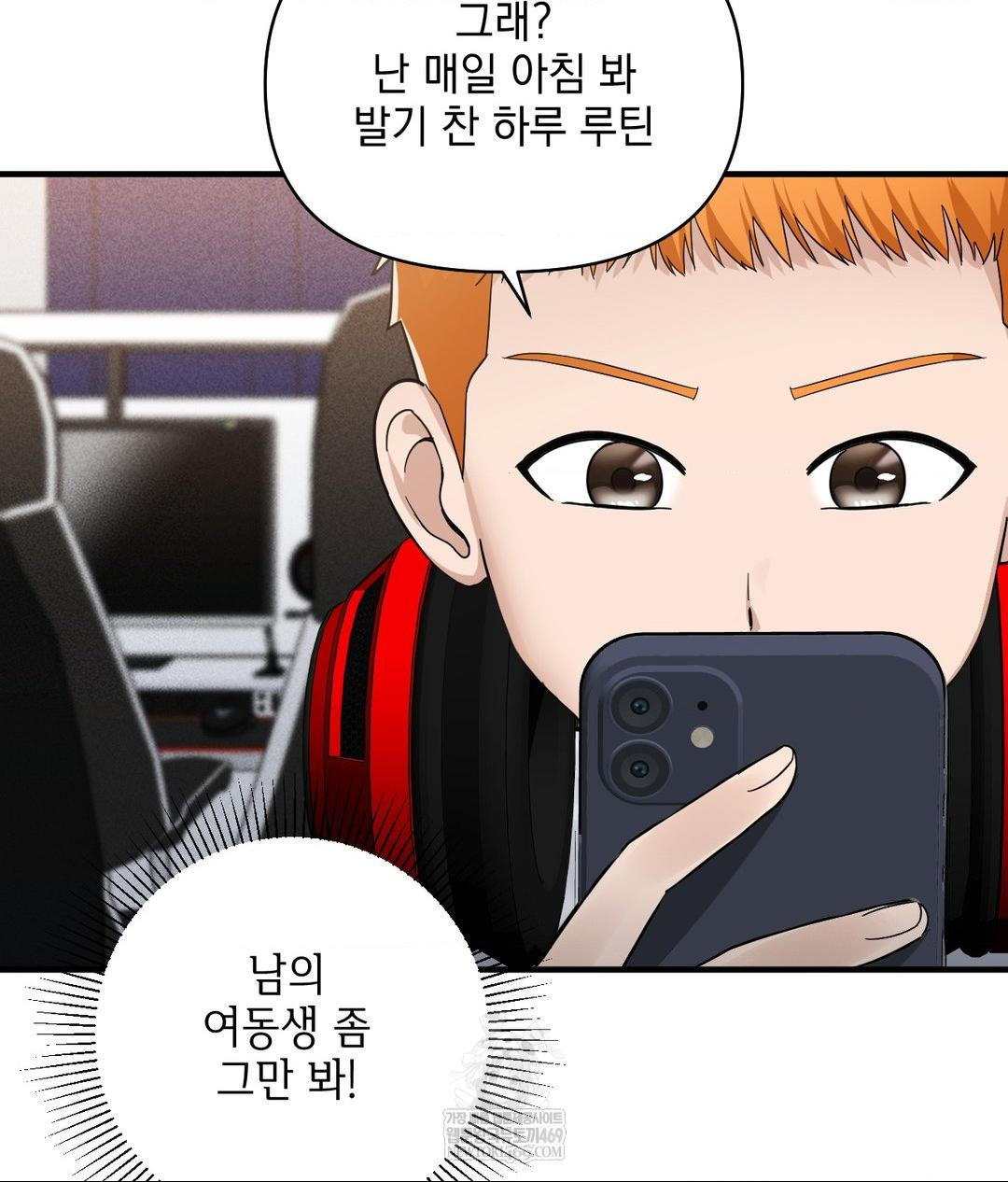 My Story On My Stepsisters Secret Account Raw - Chapter 1 Page 75