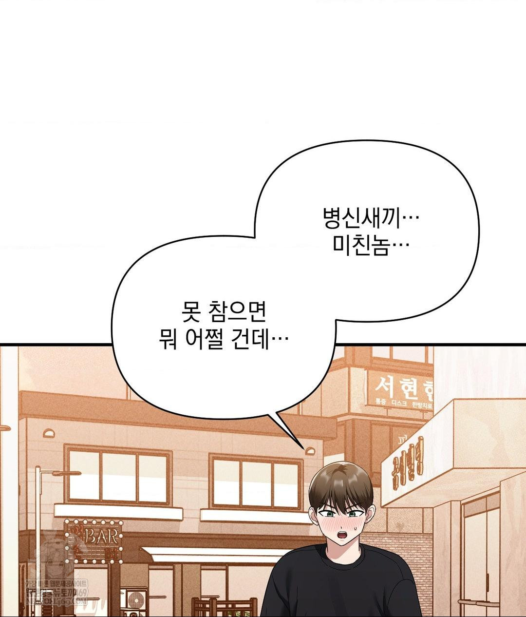 My Story On My Stepsisters Secret Account Raw - Chapter 1 Page 92