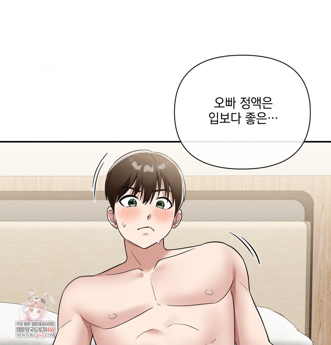 My Story On My Stepsisters Secret Account Raw - Chapter 10 Page 1