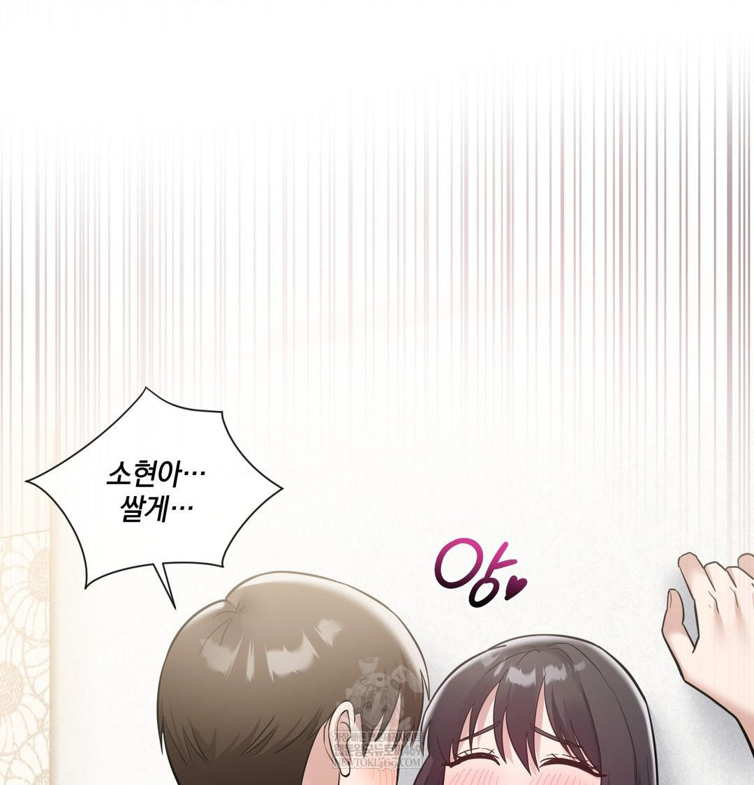 My Story On My Stepsisters Secret Account Raw - Chapter 10 Page 101