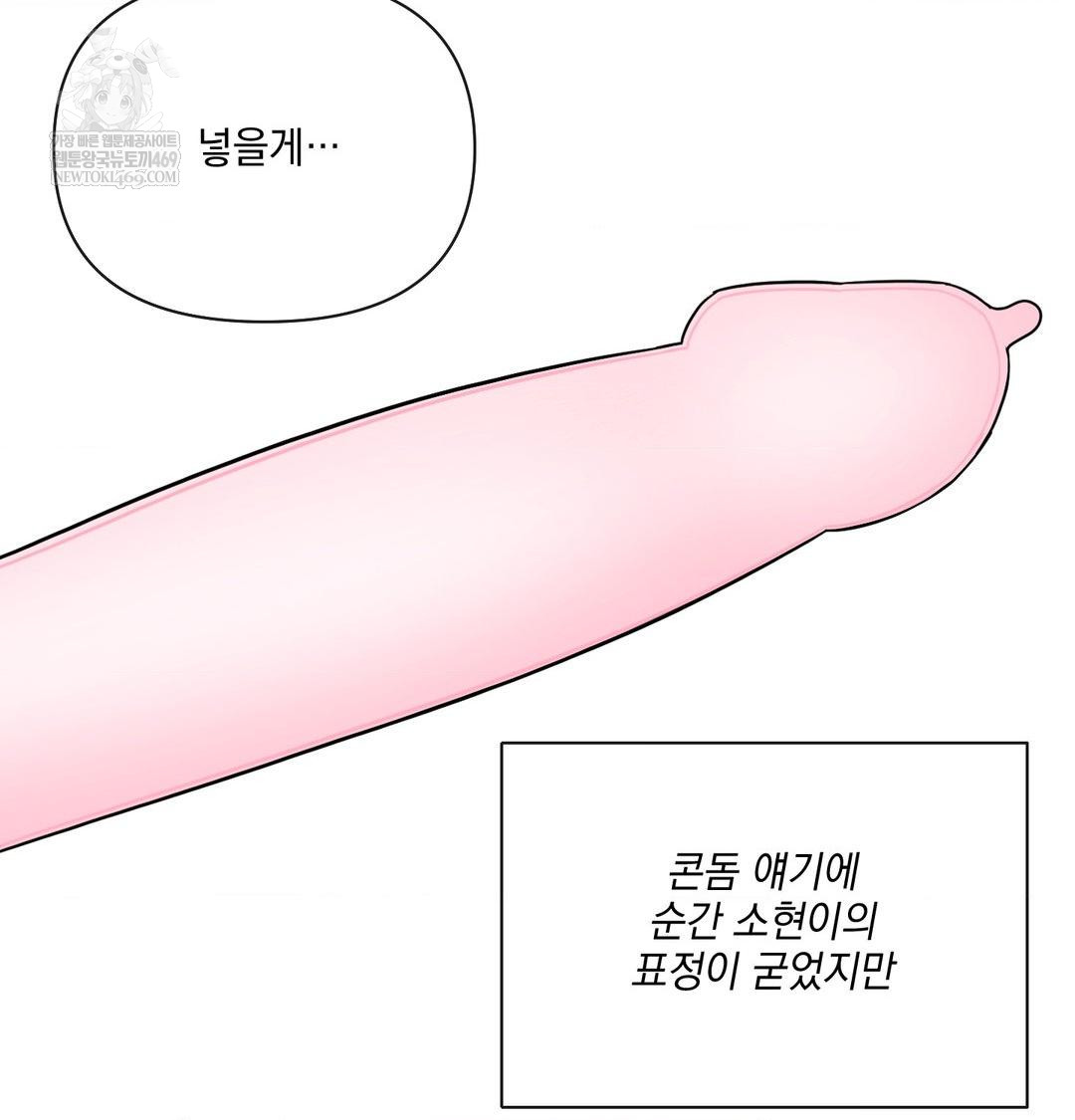 My Story On My Stepsisters Secret Account Raw - Chapter 10 Page 18