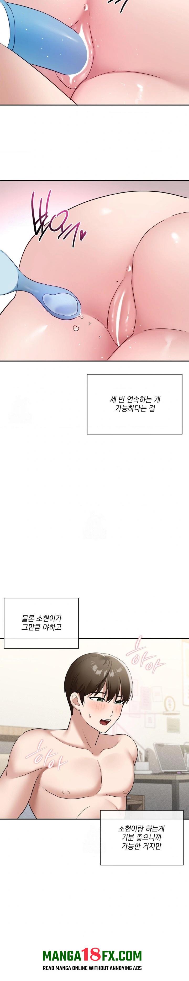 My Story On My Stepsisters Secret Account Raw - Chapter 11 Page 26