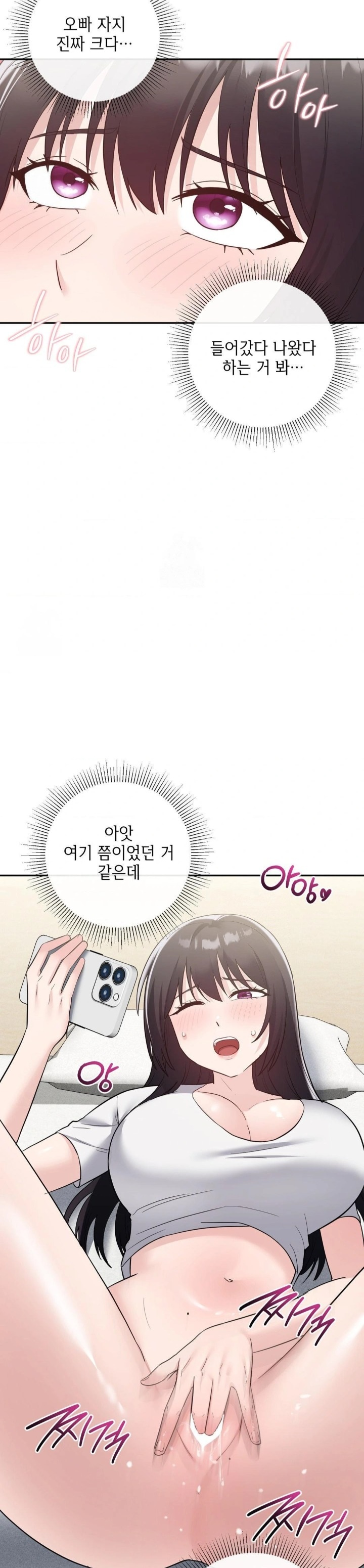 My Story On My Stepsisters Secret Account Raw - Chapter 12 Page 11