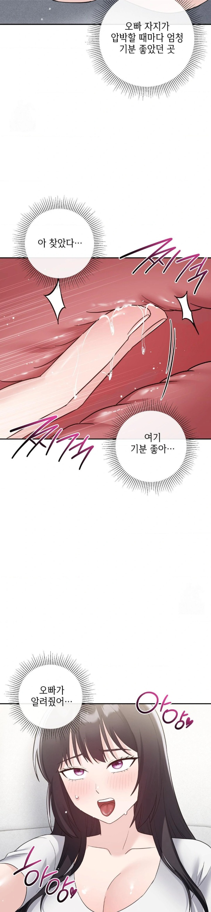 My Story On My Stepsisters Secret Account Raw - Chapter 12 Page 12