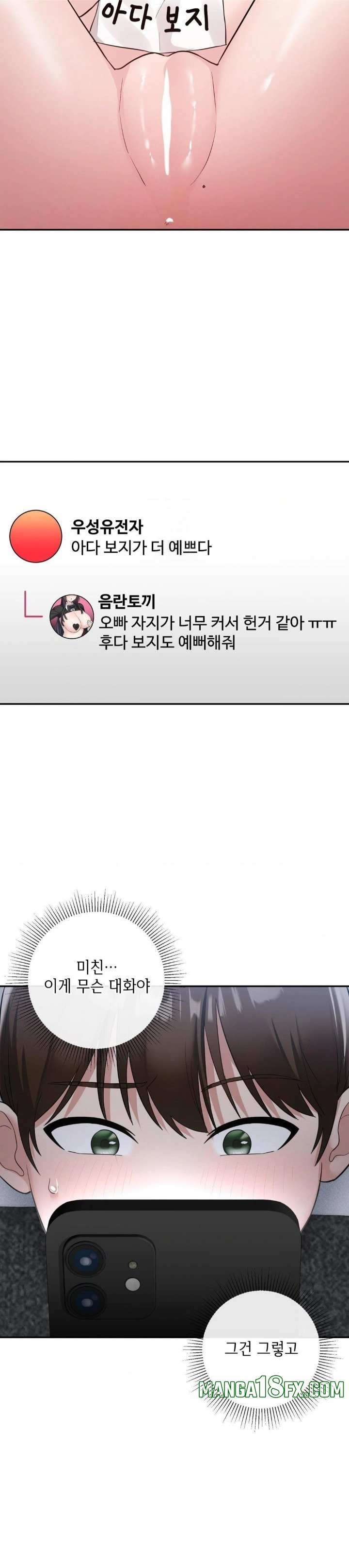 My Story On My Stepsisters Secret Account Raw - Chapter 12 Page 22