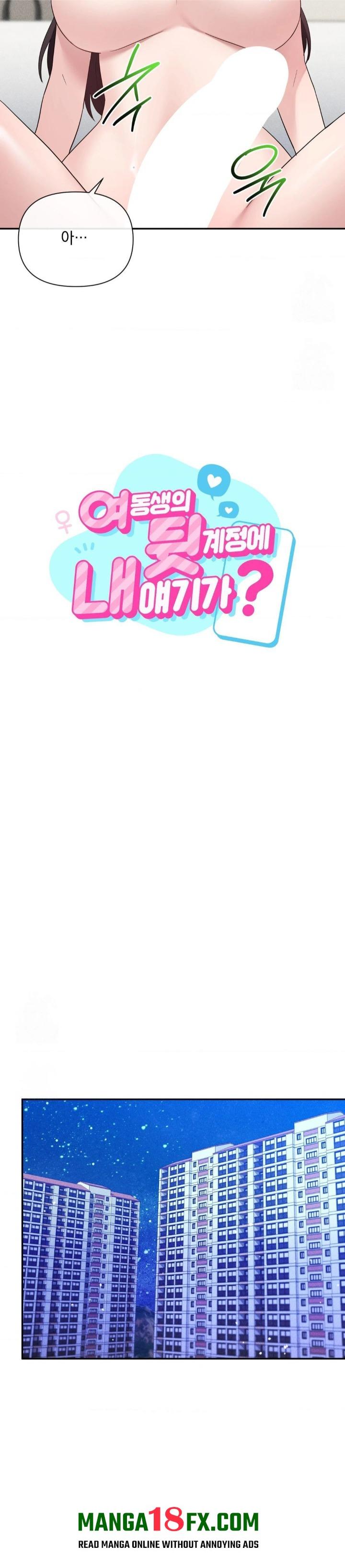 My Story On My Stepsisters Secret Account Raw - Chapter 12 Page 3