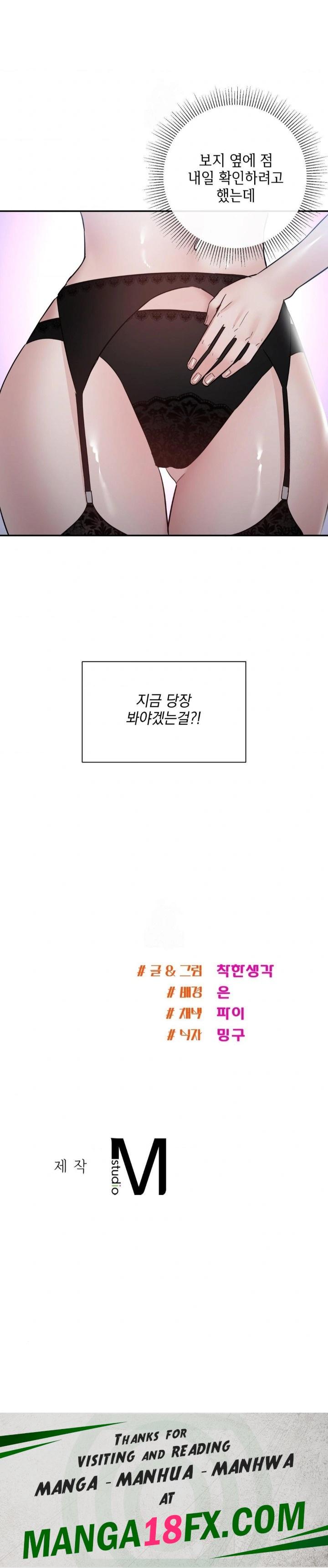 My Story On My Stepsisters Secret Account Raw - Chapter 12 Page 30