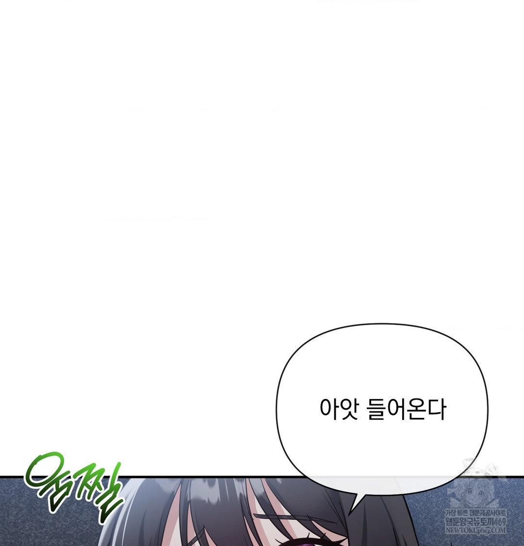 My Story On My Stepsisters Secret Account Raw - Chapter 13 Page 102