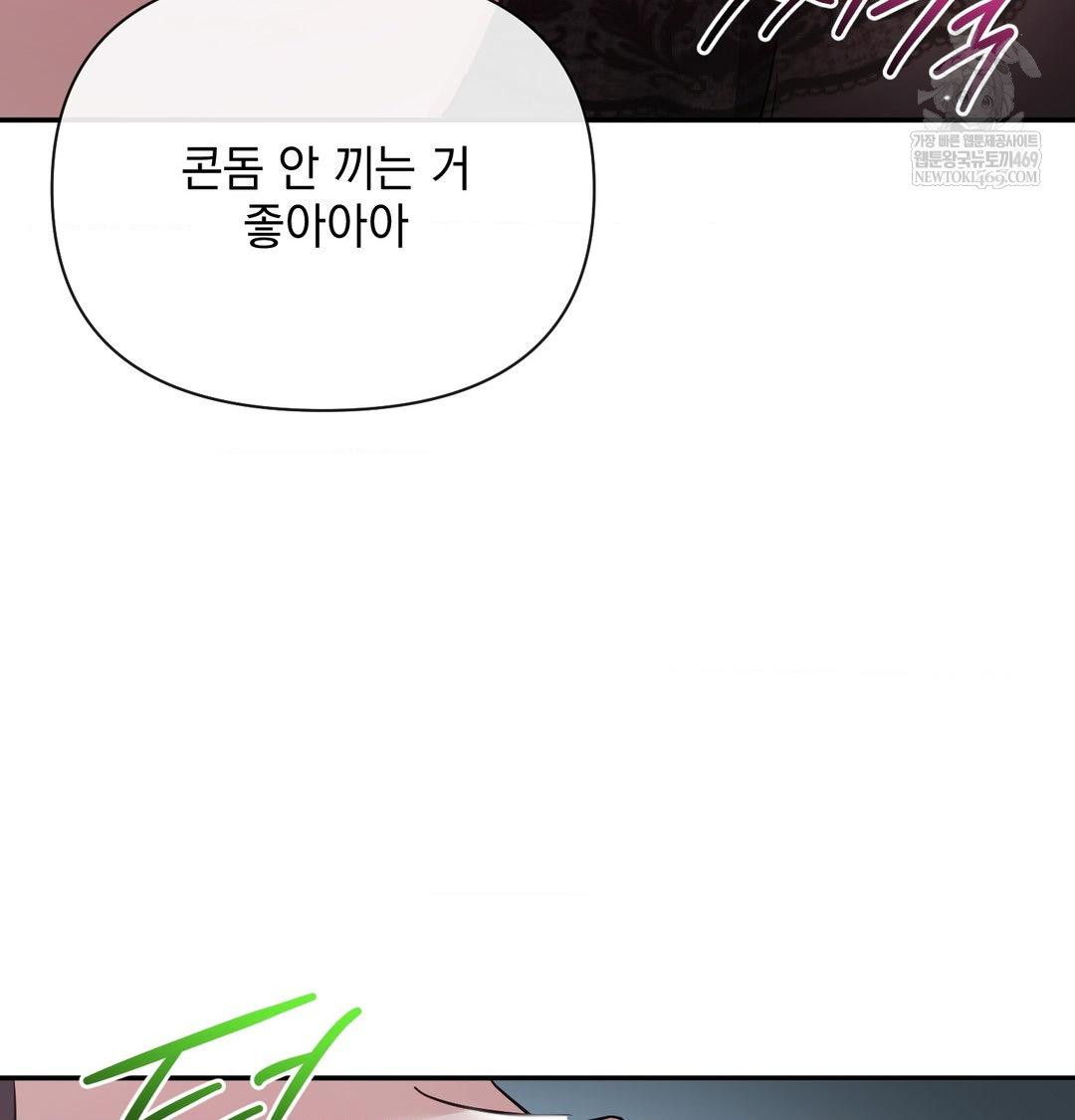 My Story On My Stepsisters Secret Account Raw - Chapter 13 Page 106