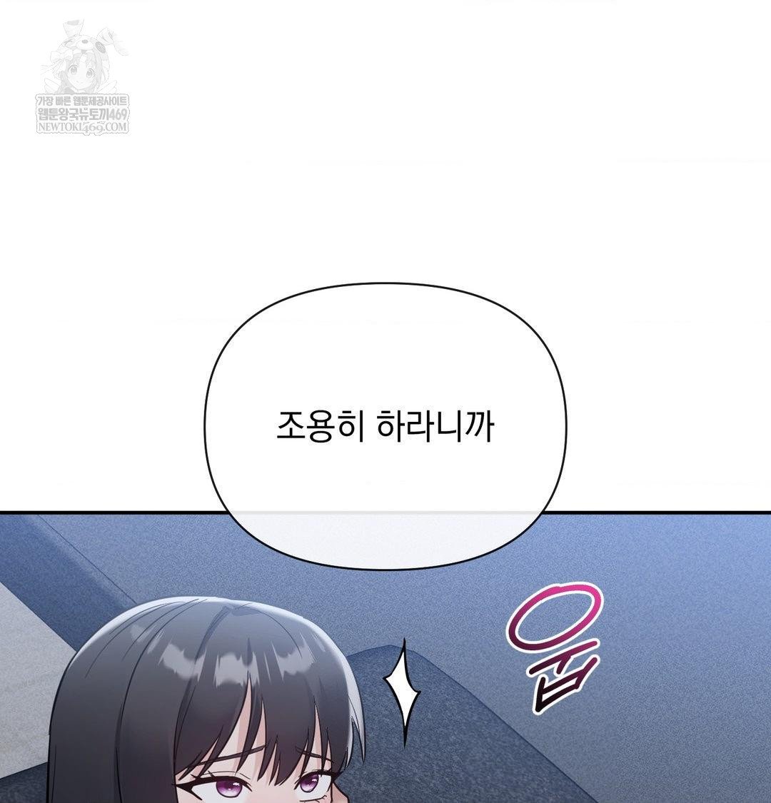 My Story On My Stepsisters Secret Account Raw - Chapter 13 Page 108