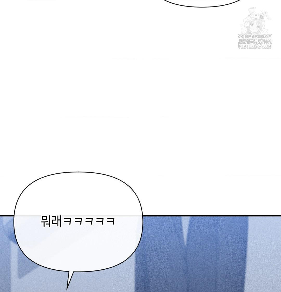 My Story On My Stepsisters Secret Account Raw - Chapter 13 Page 57