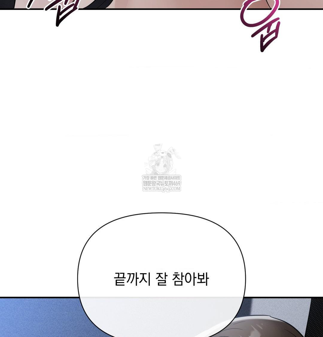 My Story On My Stepsisters Secret Account Raw - Chapter 13 Page 72