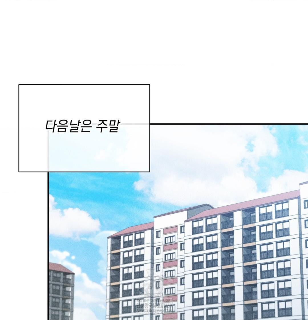 My Story On My Stepsisters Secret Account Raw - Chapter 14 Page 20