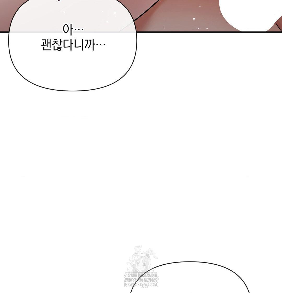 My Story On My Stepsisters Secret Account Raw - Chapter 14 Page 38