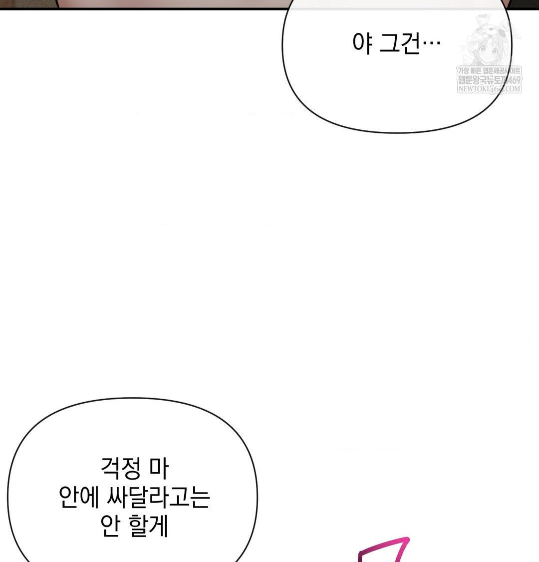 My Story On My Stepsisters Secret Account Raw - Chapter 14 Page 56