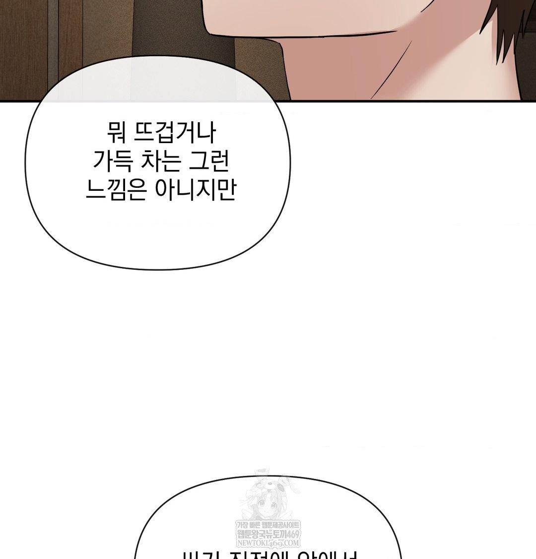 My Story On My Stepsisters Secret Account Raw - Chapter 14 Page 87