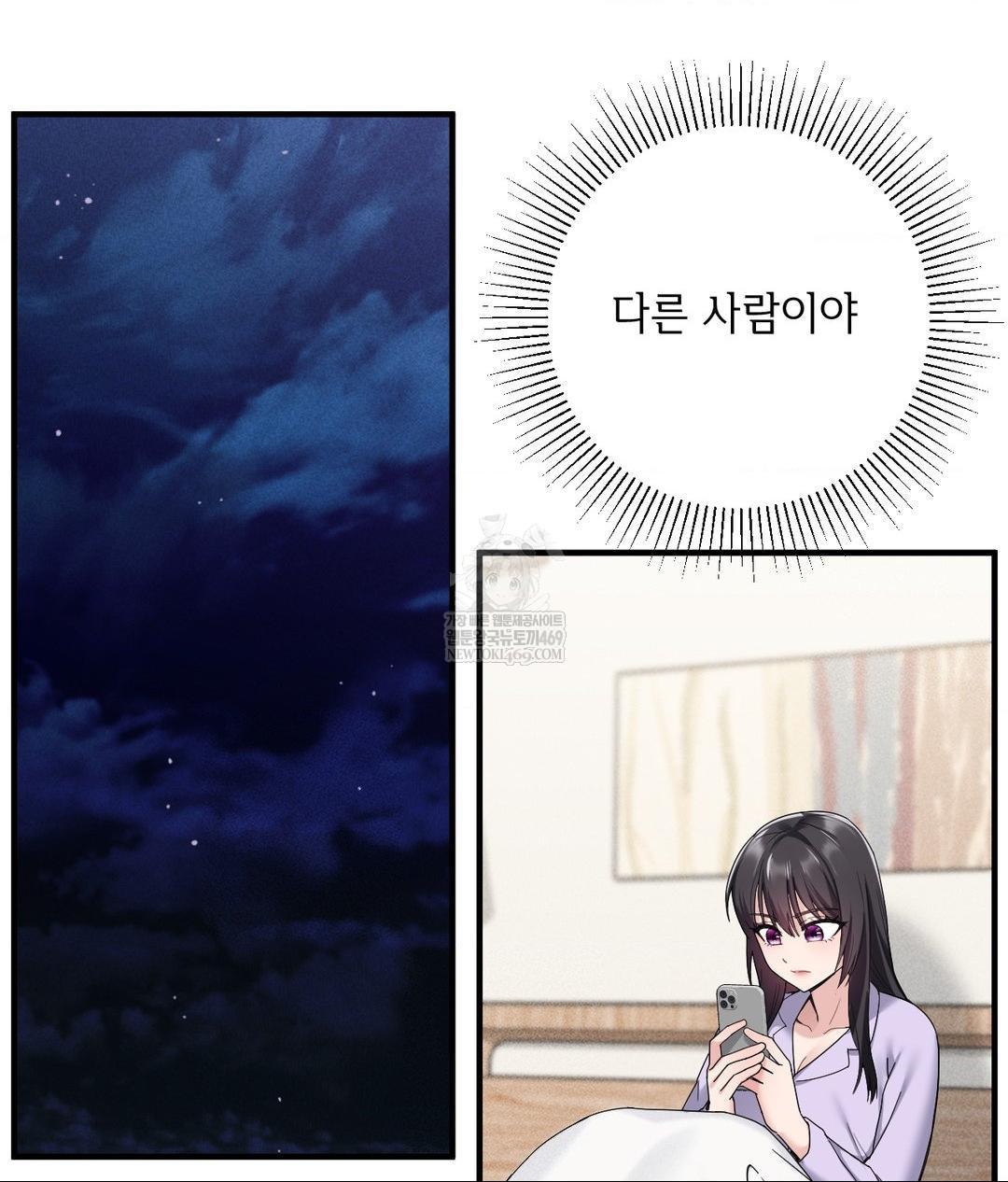 My Story On My Stepsisters Secret Account Raw - Chapter 2 Page 106