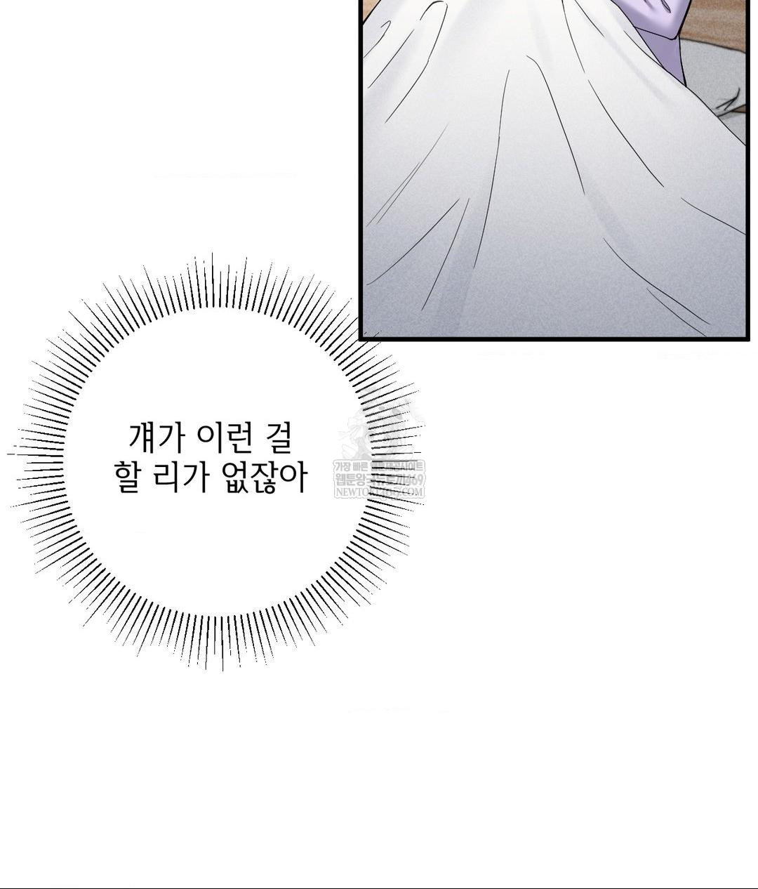 My Story On My Stepsisters Secret Account Raw - Chapter 2 Page 107