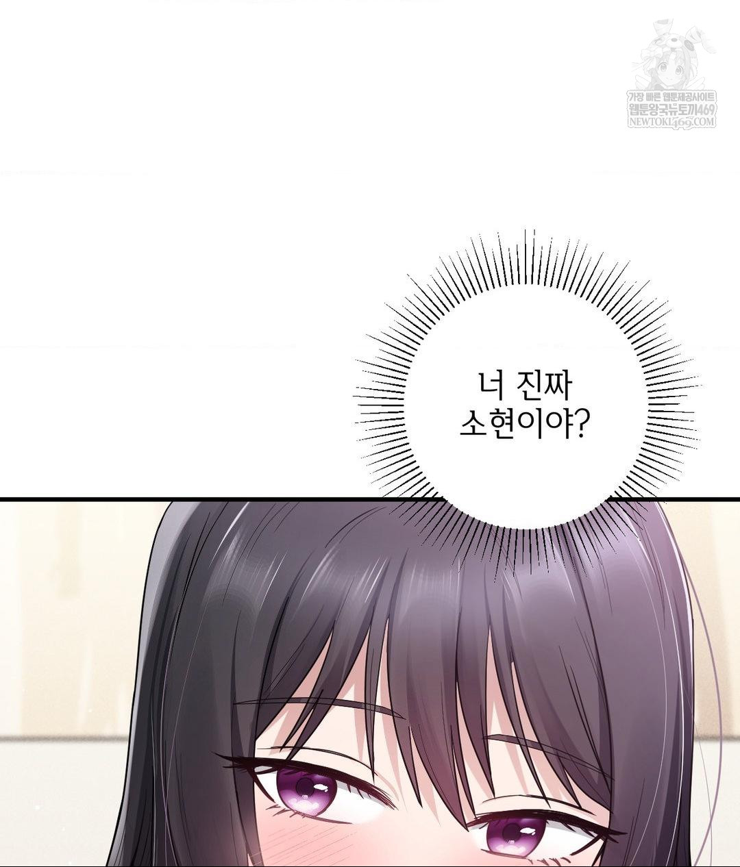 My Story On My Stepsisters Secret Account Raw - Chapter 2 Page 116