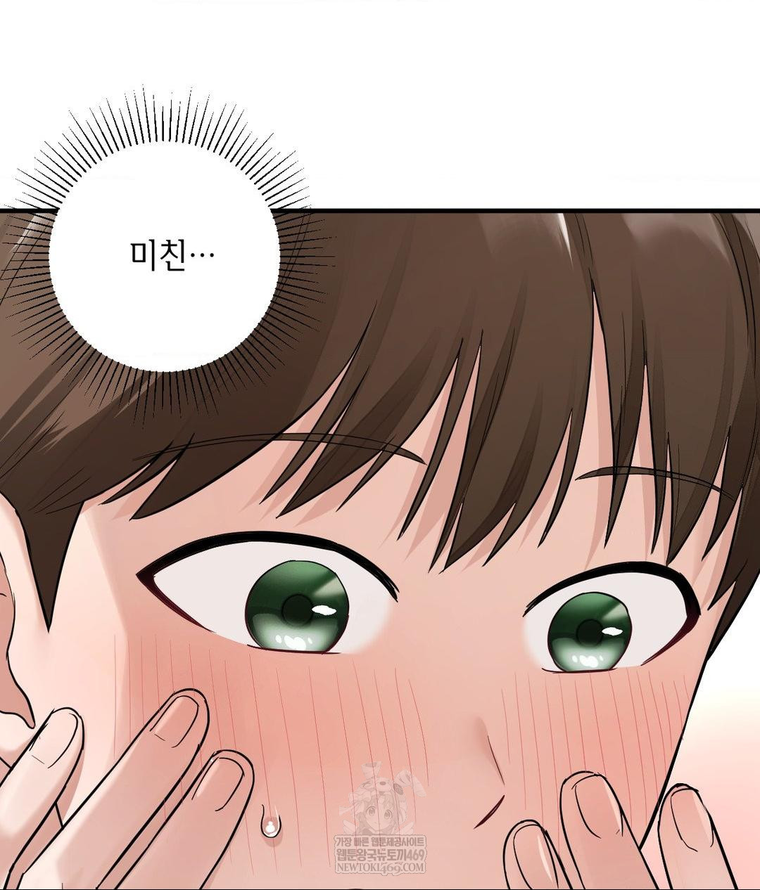 My Story On My Stepsisters Secret Account Raw - Chapter 2 Page 12