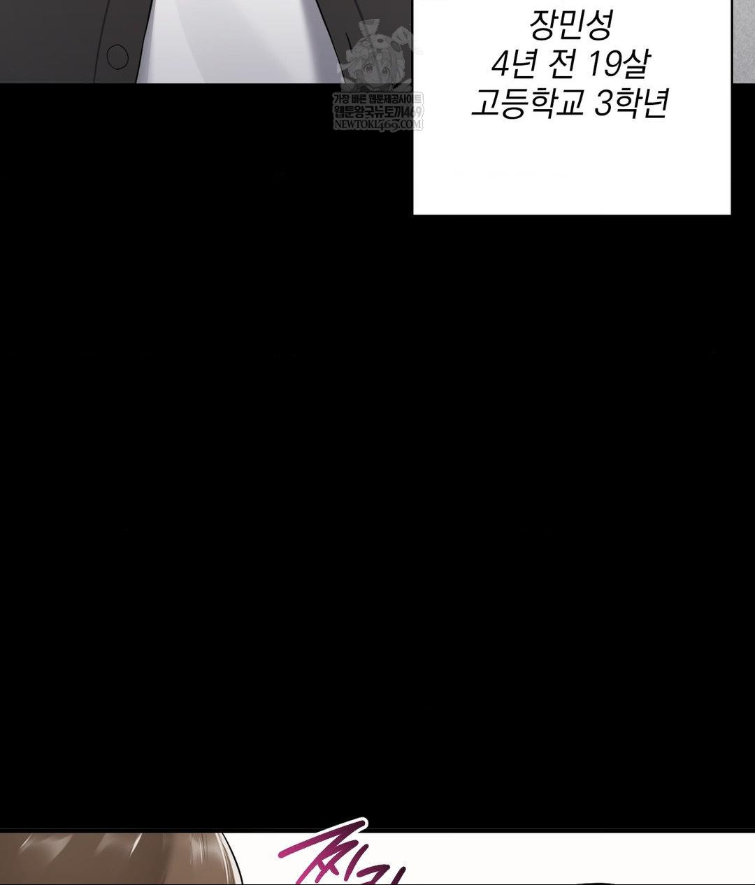 My Story On My Stepsisters Secret Account Raw - Chapter 2 Page 20