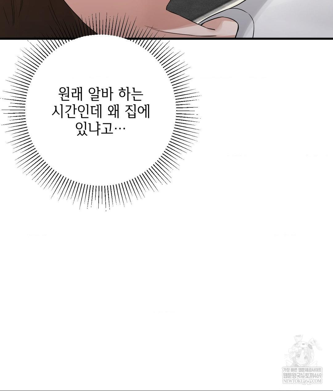 My Story On My Stepsisters Secret Account Raw - Chapter 2 Page 33