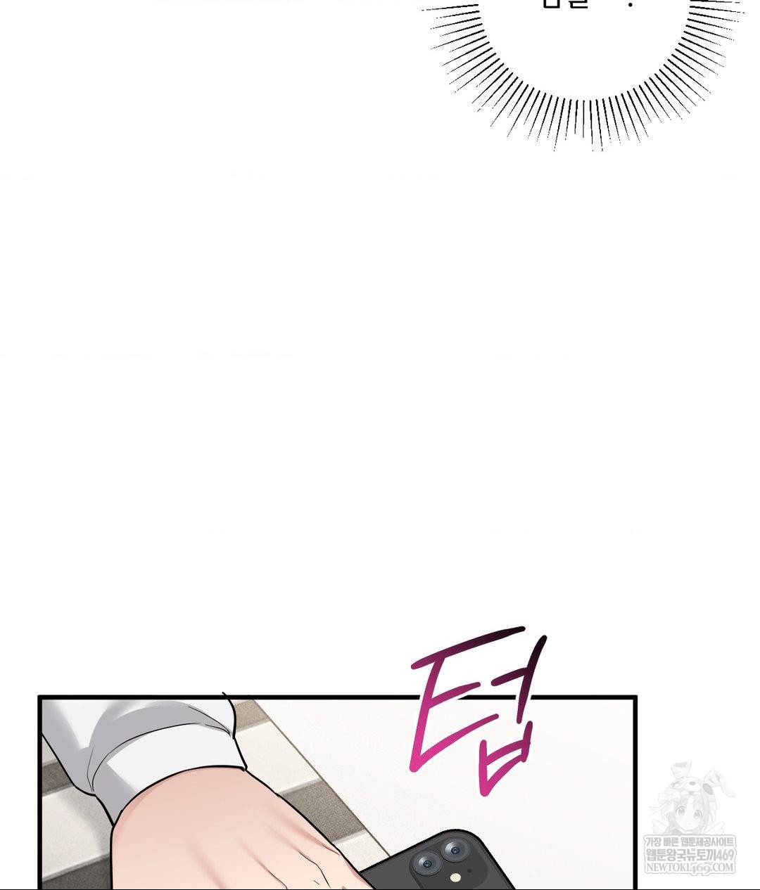 My Story On My Stepsisters Secret Account Raw - Chapter 2 Page 60