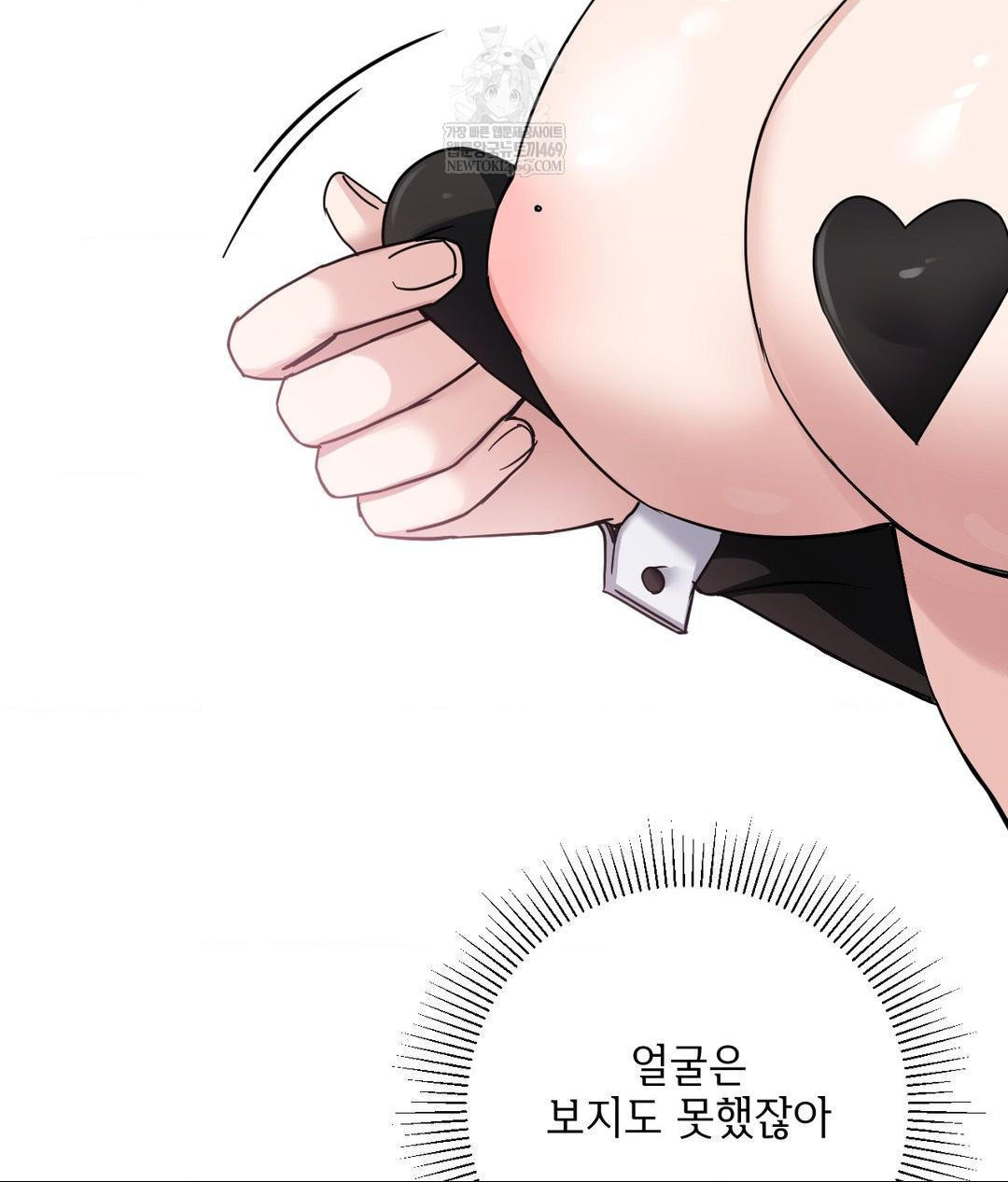 My Story On My Stepsisters Secret Account Raw - Chapter 2 Page 94