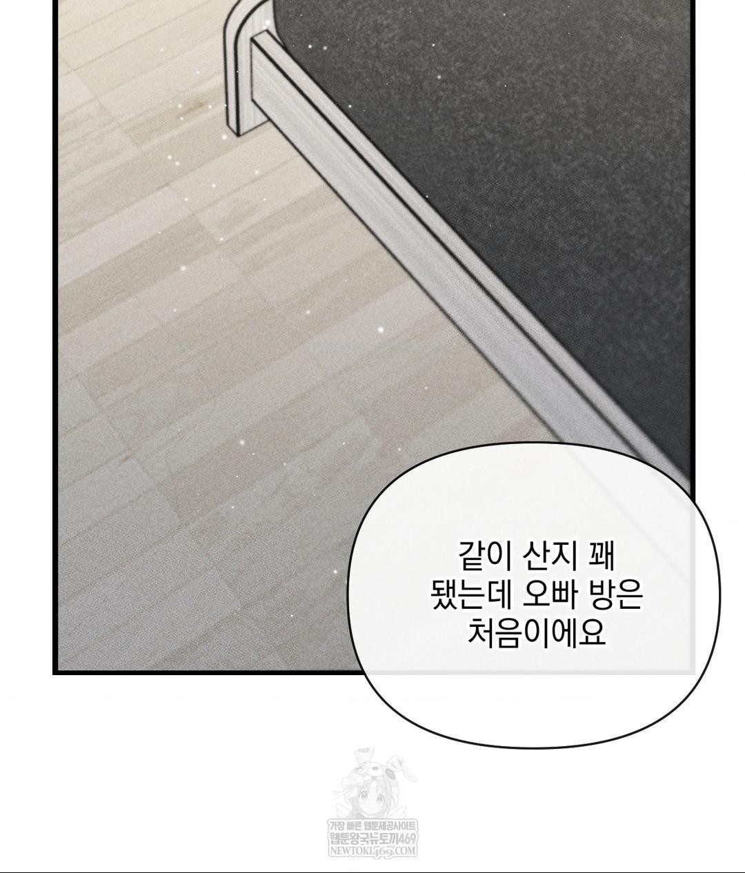 My Story On My Stepsisters Secret Account Raw - Chapter 3 Page 2