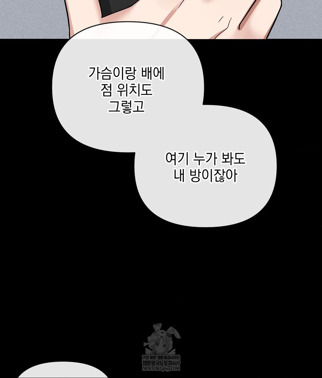 My Story On My Stepsisters Secret Account Raw - Chapter 3 Page 44