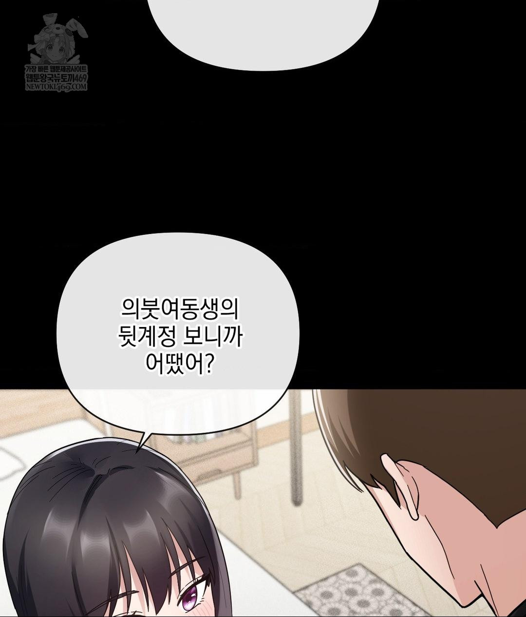 My Story On My Stepsisters Secret Account Raw - Chapter 3 Page 48