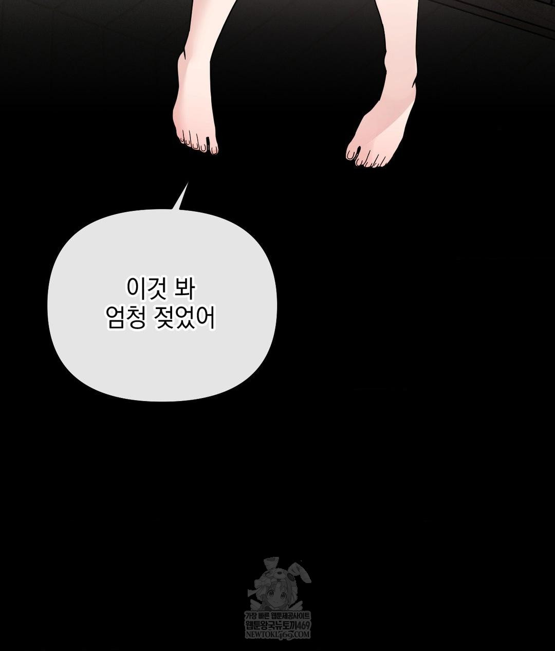 My Story On My Stepsisters Secret Account Raw - Chapter 3 Page 53