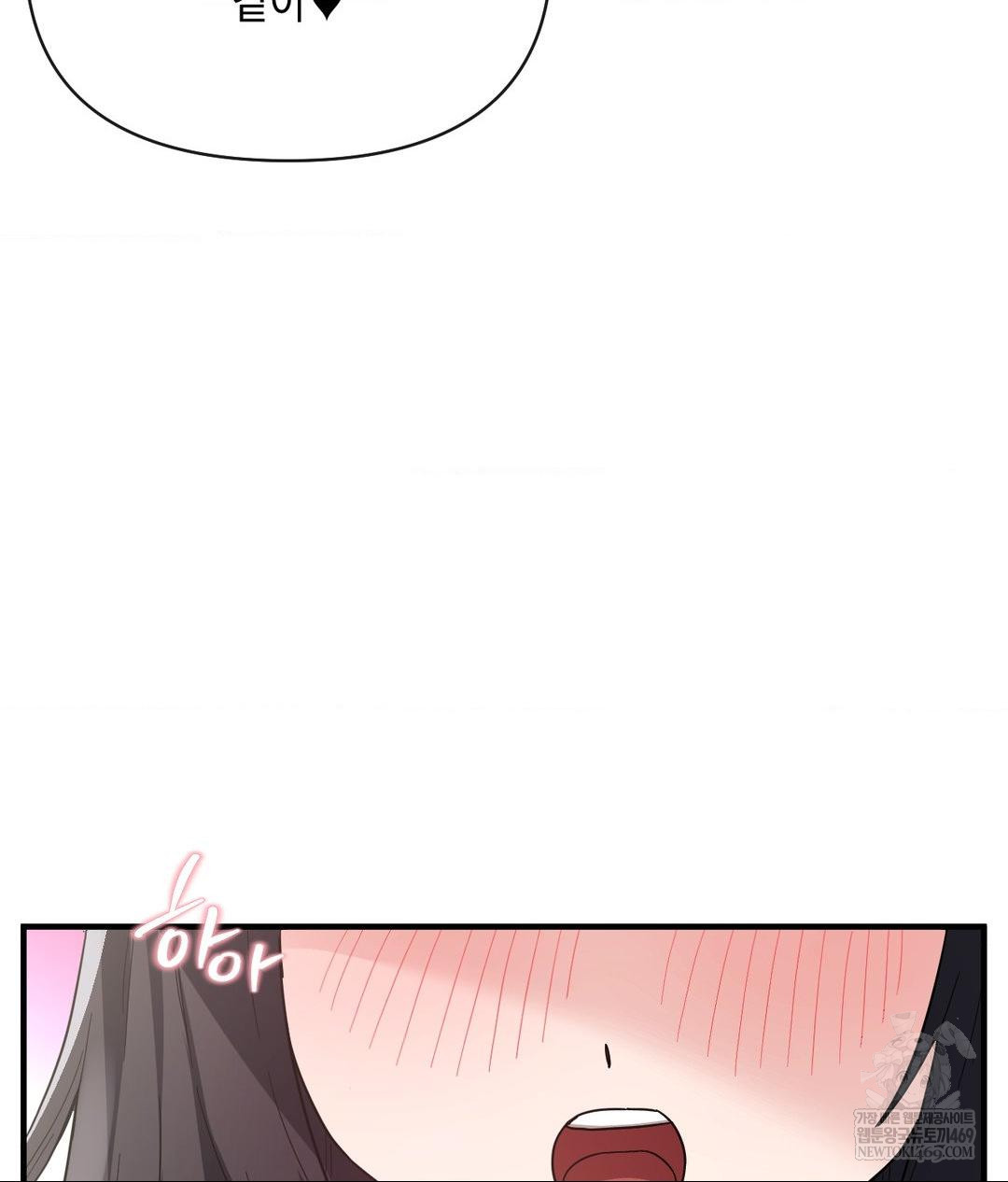 My Story On My Stepsisters Secret Account Raw - Chapter 3 Page 7