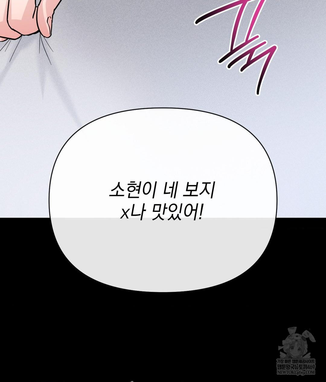 My Story On My Stepsisters Secret Account Raw - Chapter 3 Page 74