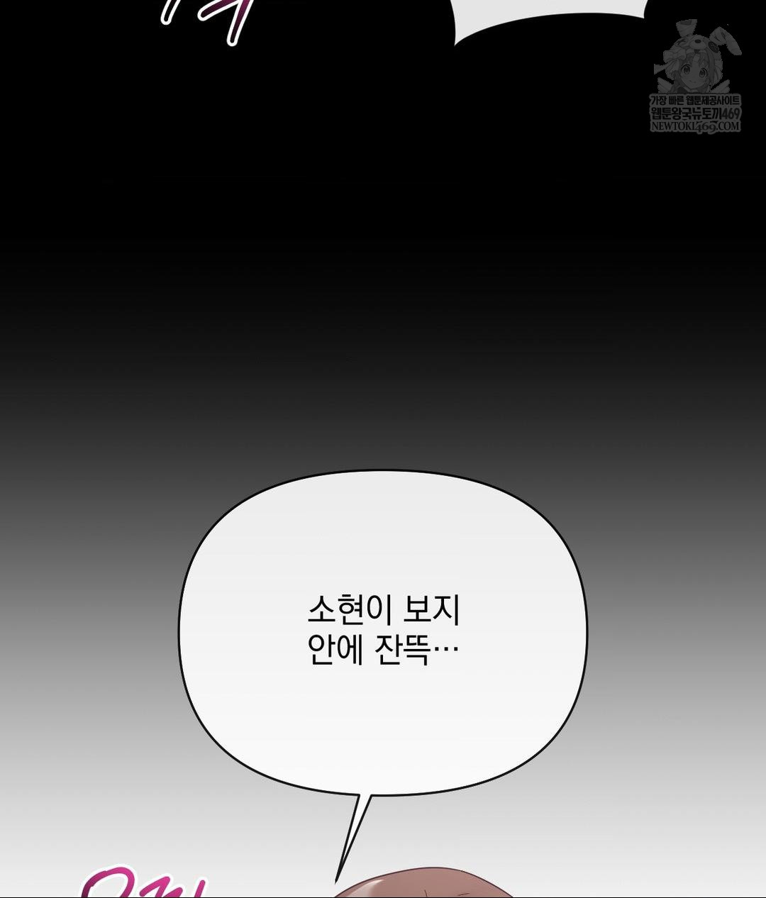 My Story On My Stepsisters Secret Account Raw - Chapter 3 Page 93