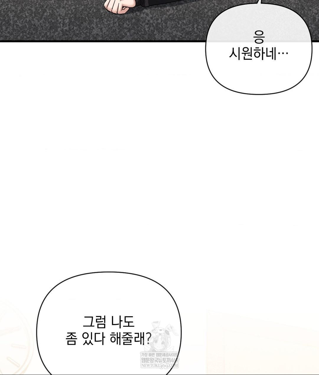 My Story On My Stepsisters Secret Account Raw - Chapter 4 Page 134