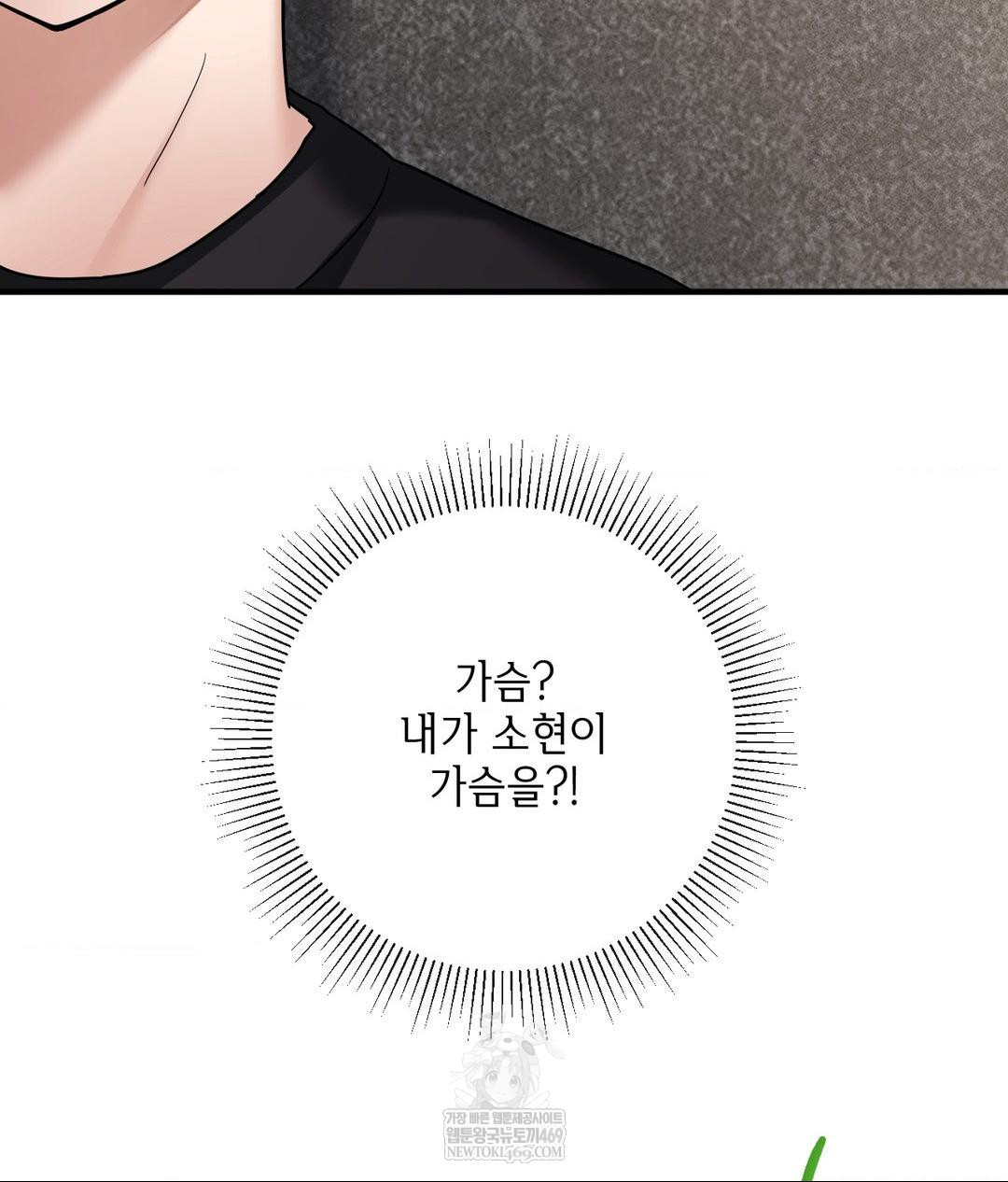 My Story On My Stepsisters Secret Account Raw - Chapter 4 Page 138