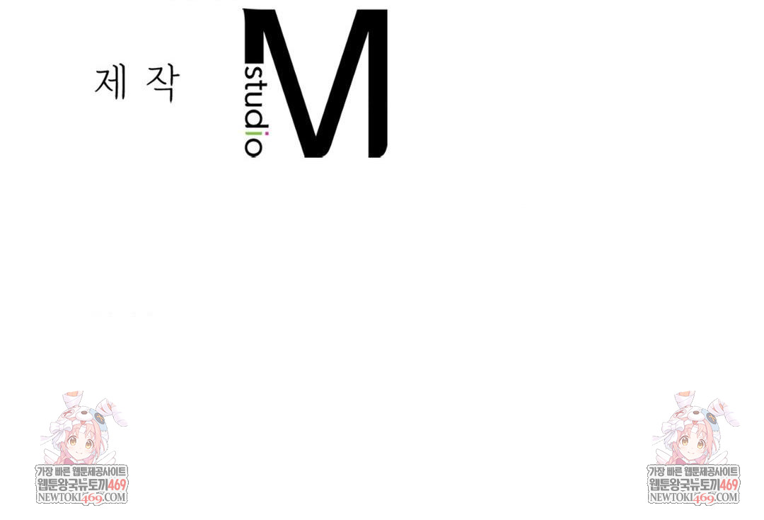 My Story On My Stepsisters Secret Account Raw - Chapter 4 Page 144