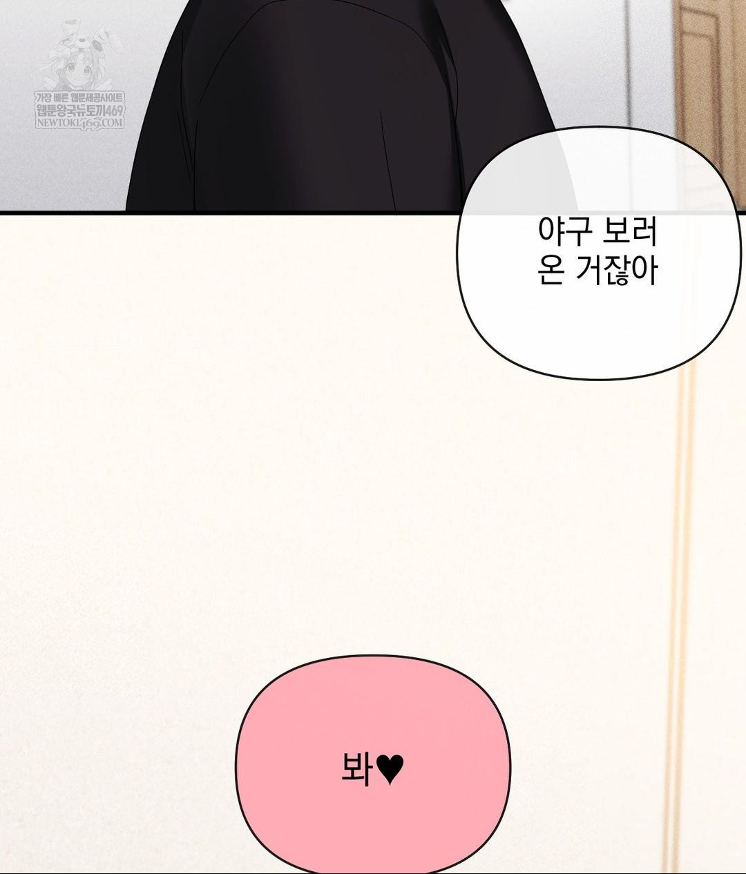 My Story On My Stepsisters Secret Account Raw - Chapter 4 Page 24