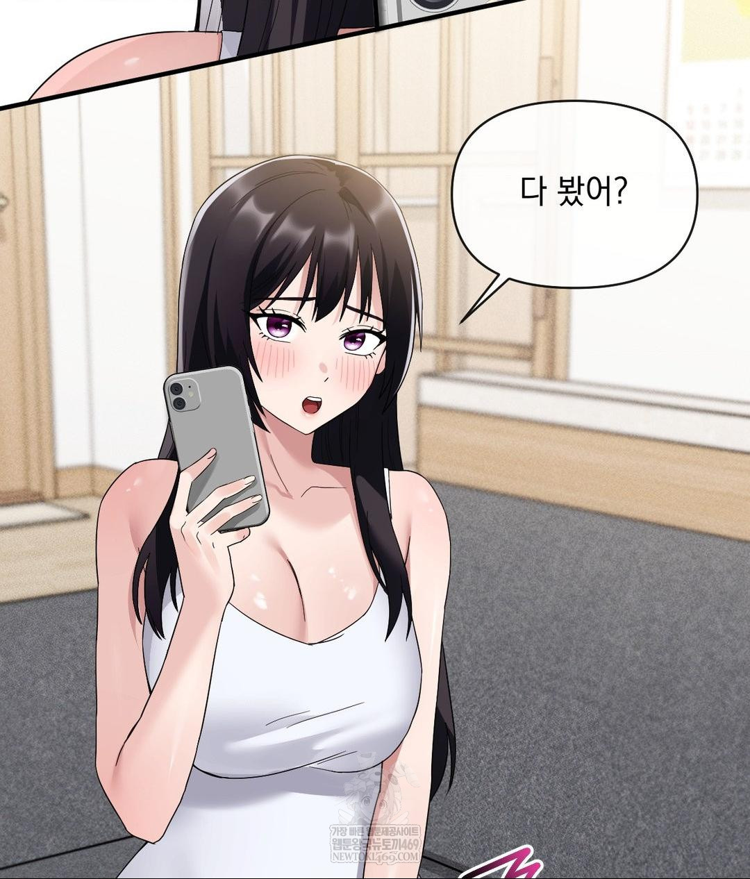 My Story On My Stepsisters Secret Account Raw - Chapter 4 Page 49