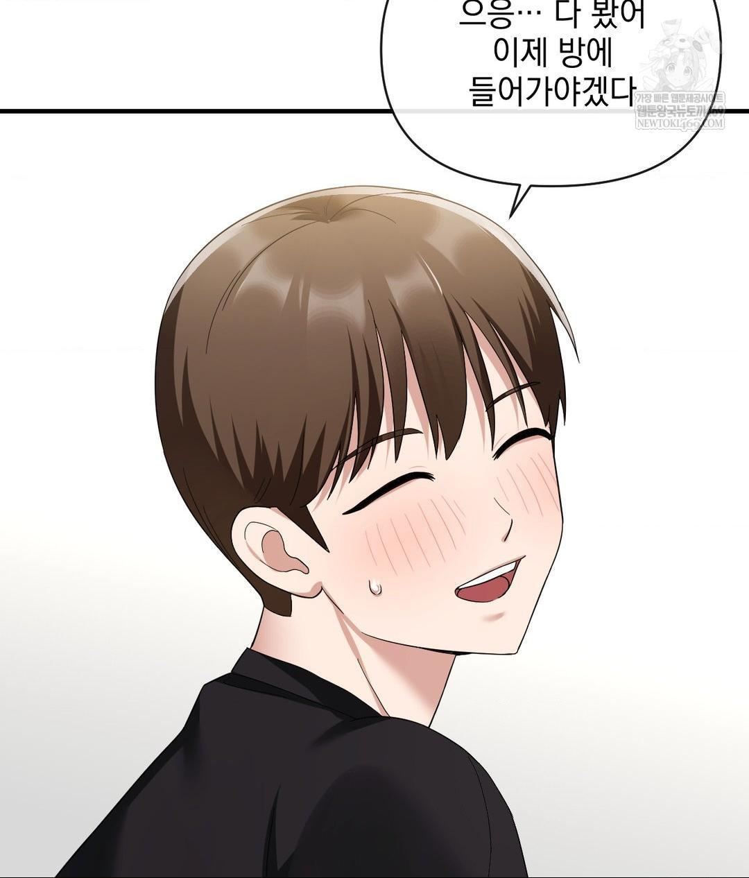 My Story On My Stepsisters Secret Account Raw - Chapter 4 Page 55