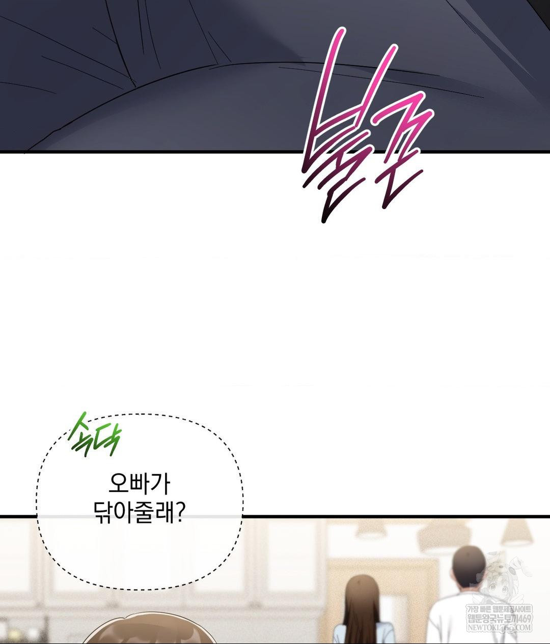 My Story On My Stepsisters Secret Account Raw - Chapter 4 Page 84