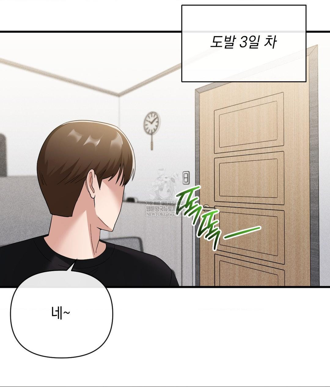 My Story On My Stepsisters Secret Account Raw - Chapter 4 Page 91