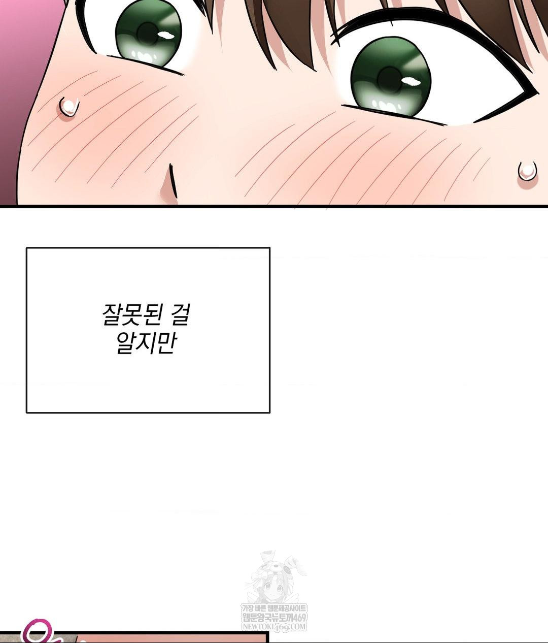 My Story On My Stepsisters Secret Account Raw - Chapter 5 Page 31