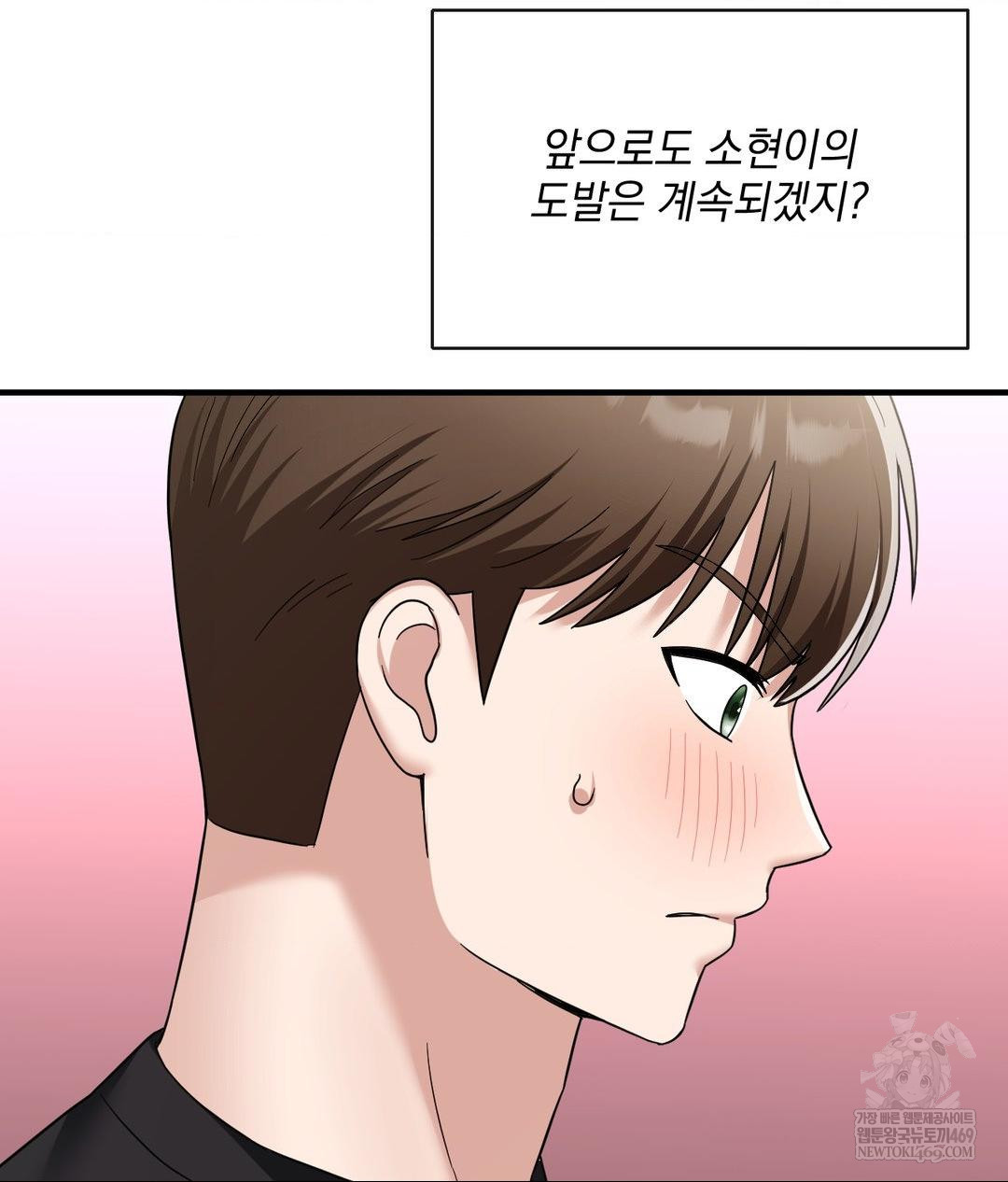 My Story On My Stepsisters Secret Account Raw - Chapter 5 Page 45