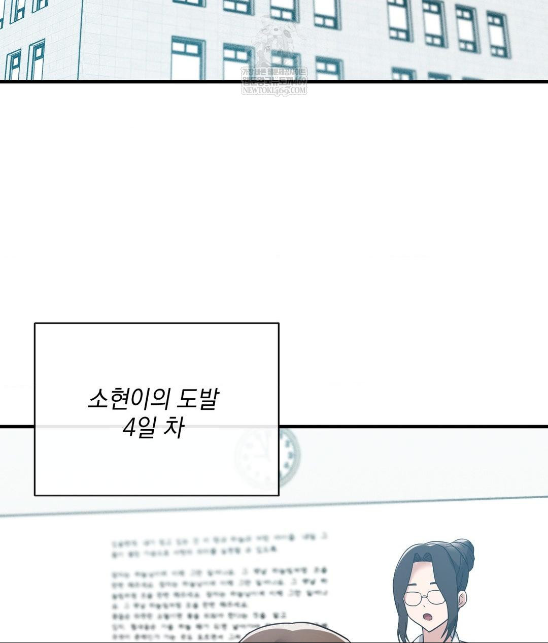 My Story On My Stepsisters Secret Account Raw - Chapter 5 Page 50